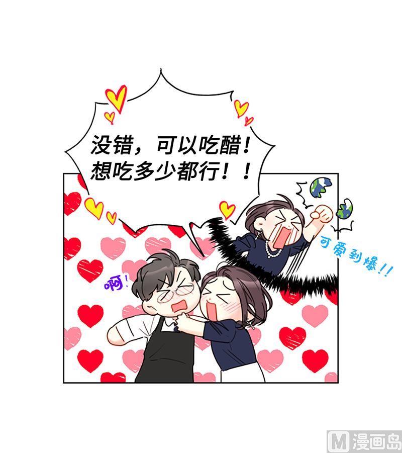 80.难道你吃醋了？-我和总裁相了个亲-多蕴文化（第20张）