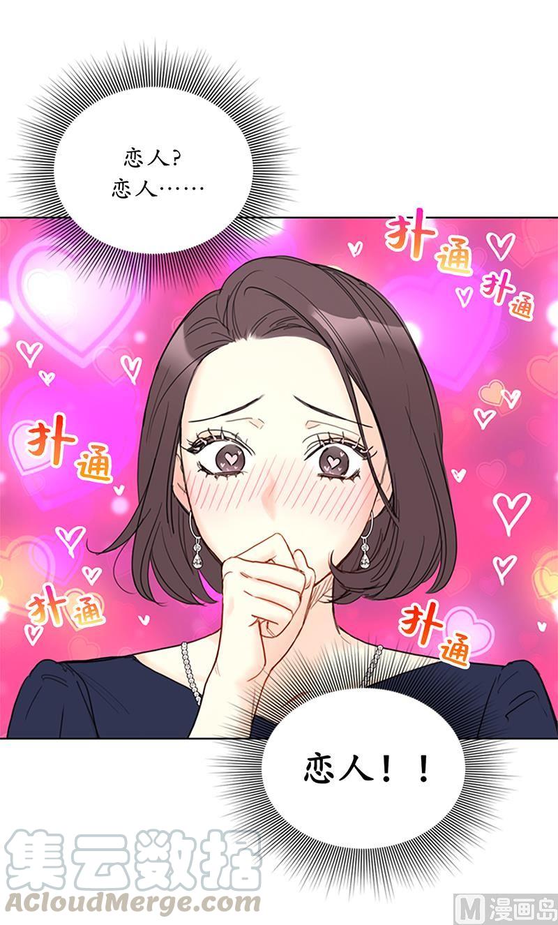 80.难道你吃醋了？-我和总裁相了个亲-多蕴文化（第19张）