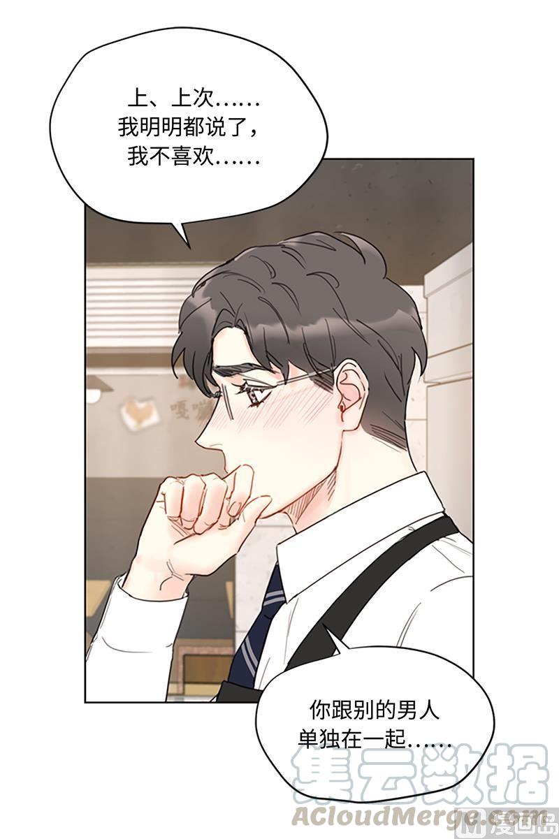 80.难道你吃醋了？-我和总裁相了个亲-多蕴文化（第17张）