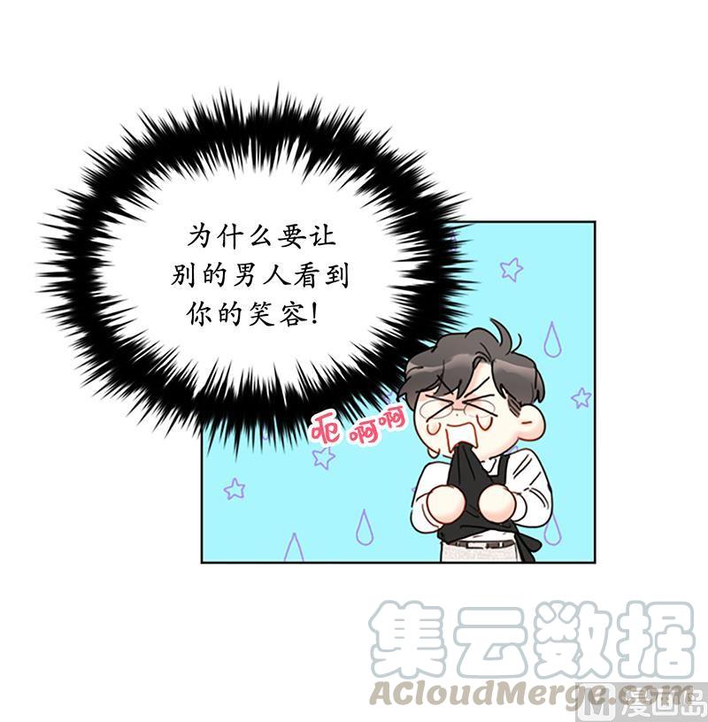 80.难道你吃醋了？-我和总裁相了个亲-多蕴文化（第7张）