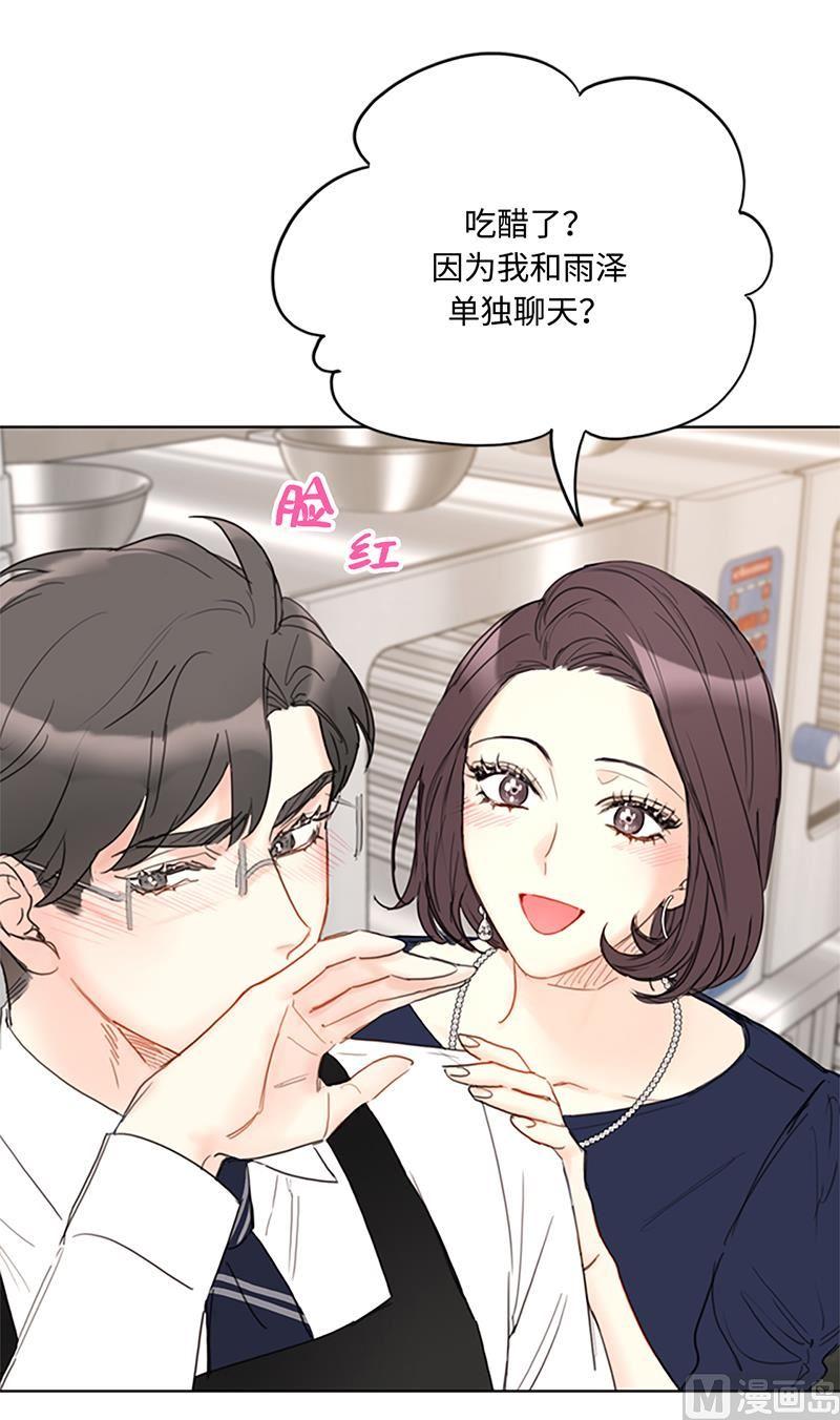80.难道你吃醋了？-我和总裁相了个亲-多蕴文化（第16张）