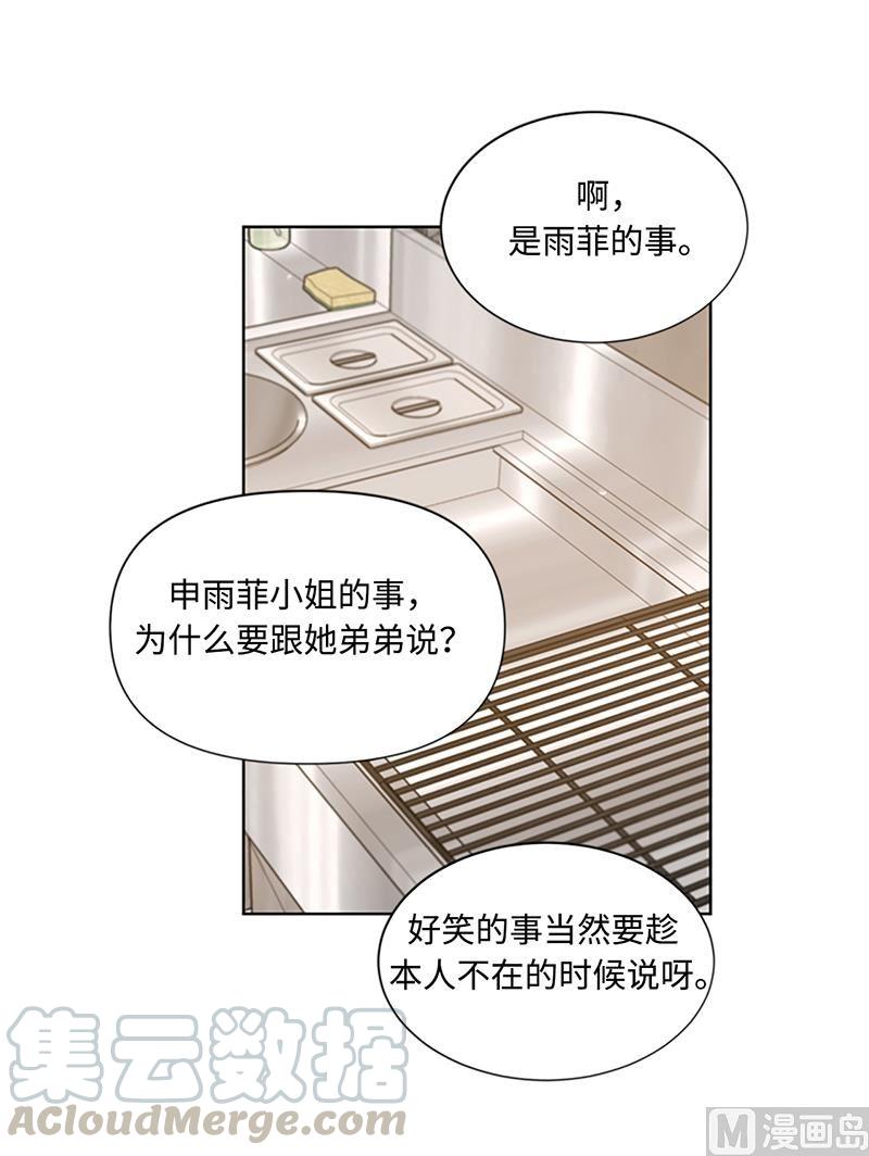 80.难道你吃醋了？-我和总裁相了个亲-多蕴文化（第13张）