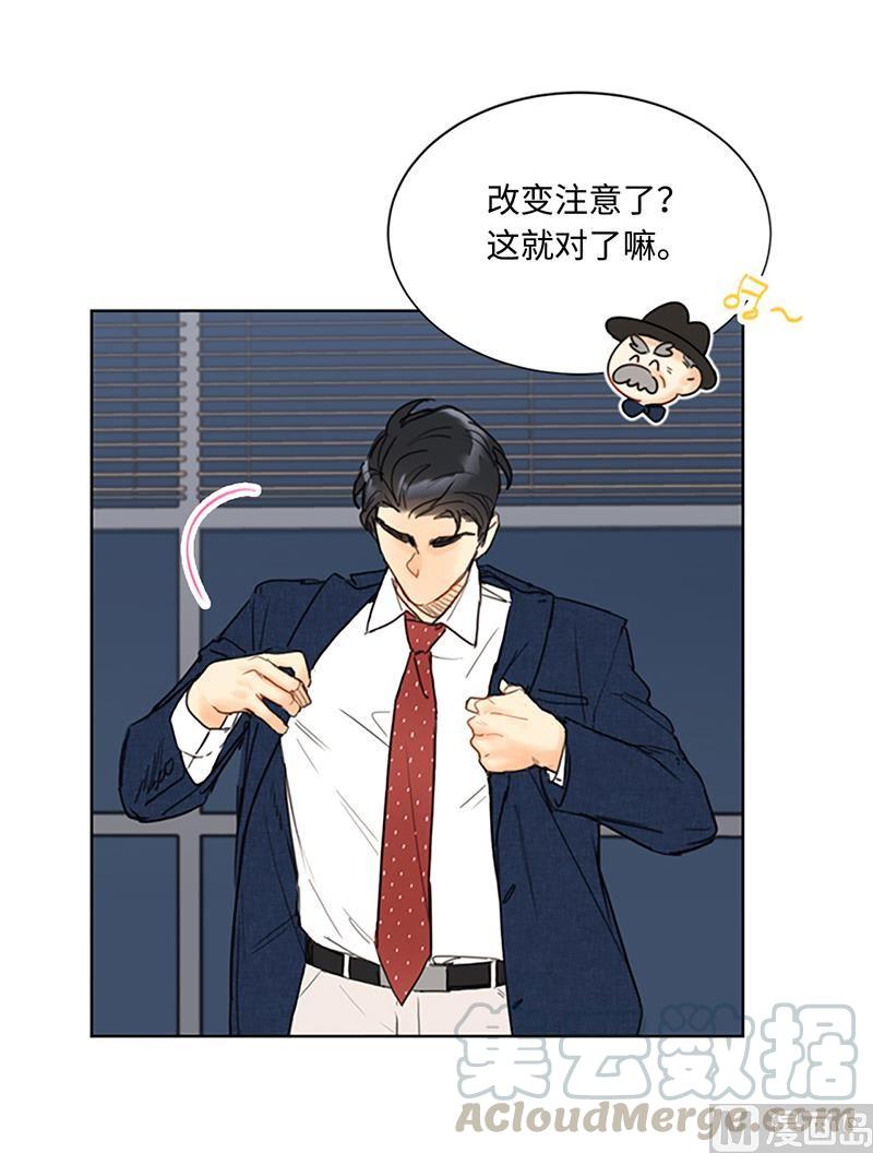 81.我认定她了-我和总裁相了个亲-多蕴文化（第13张）