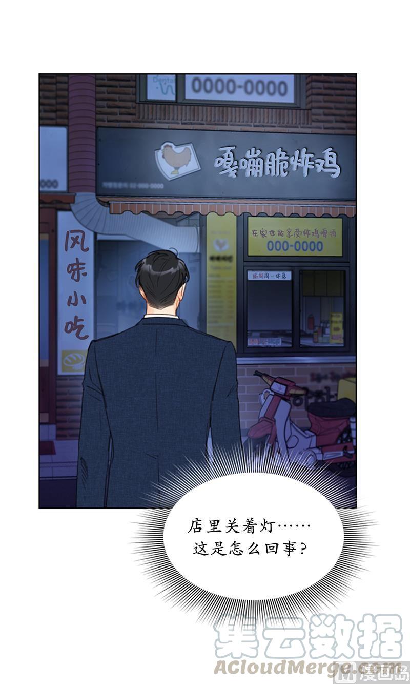81.我认定她了-我和总裁相了个亲-多蕴文化（第27张）