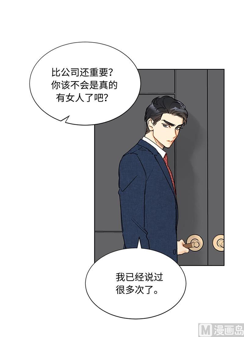 81.我认定她了-我和总裁相了个亲-多蕴文化（第16张）