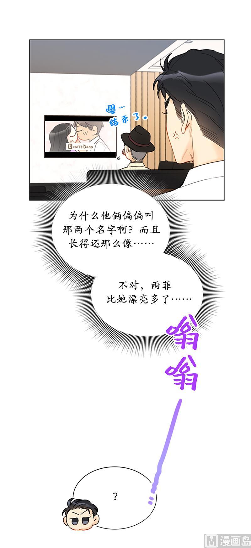 81.我认定她了-我和总裁相了个亲-多蕴文化（第10张）