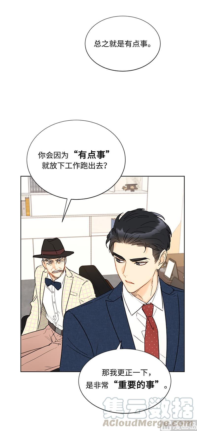 81.我认定她了-我和总裁相了个亲-多蕴文化（第15张）