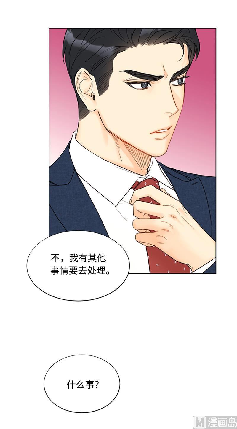 81.我认定她了-我和总裁相了个亲-多蕴文化（第14张）