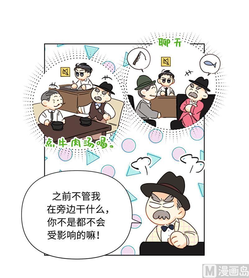 81.我认定她了-我和总裁相了个亲-多蕴文化（第4张）