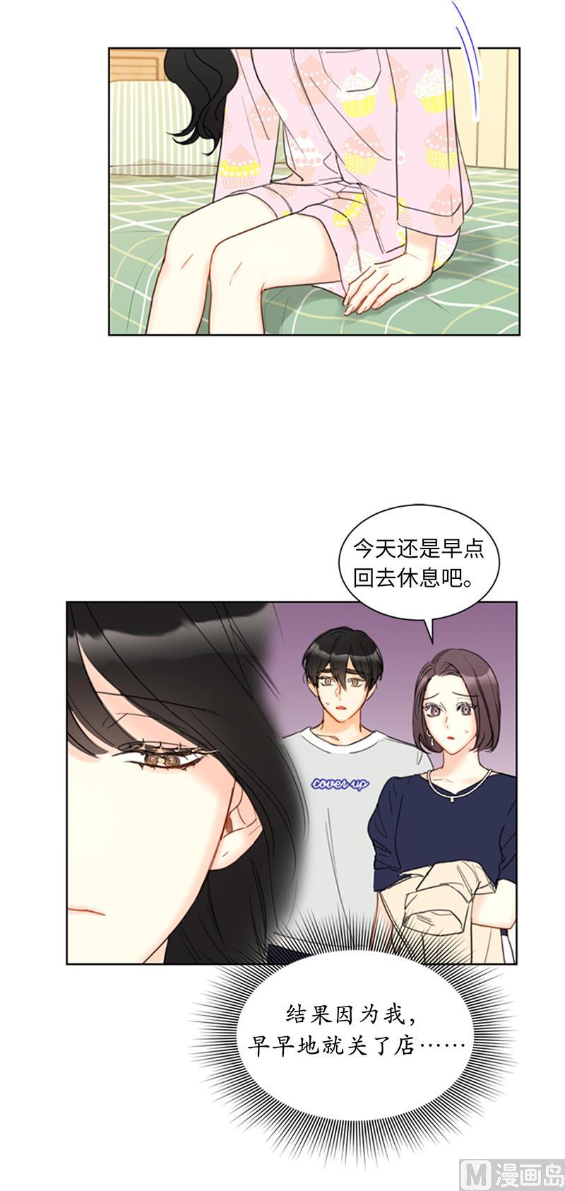 81.我认定她了-我和总裁相了个亲-多蕴文化（第34张）