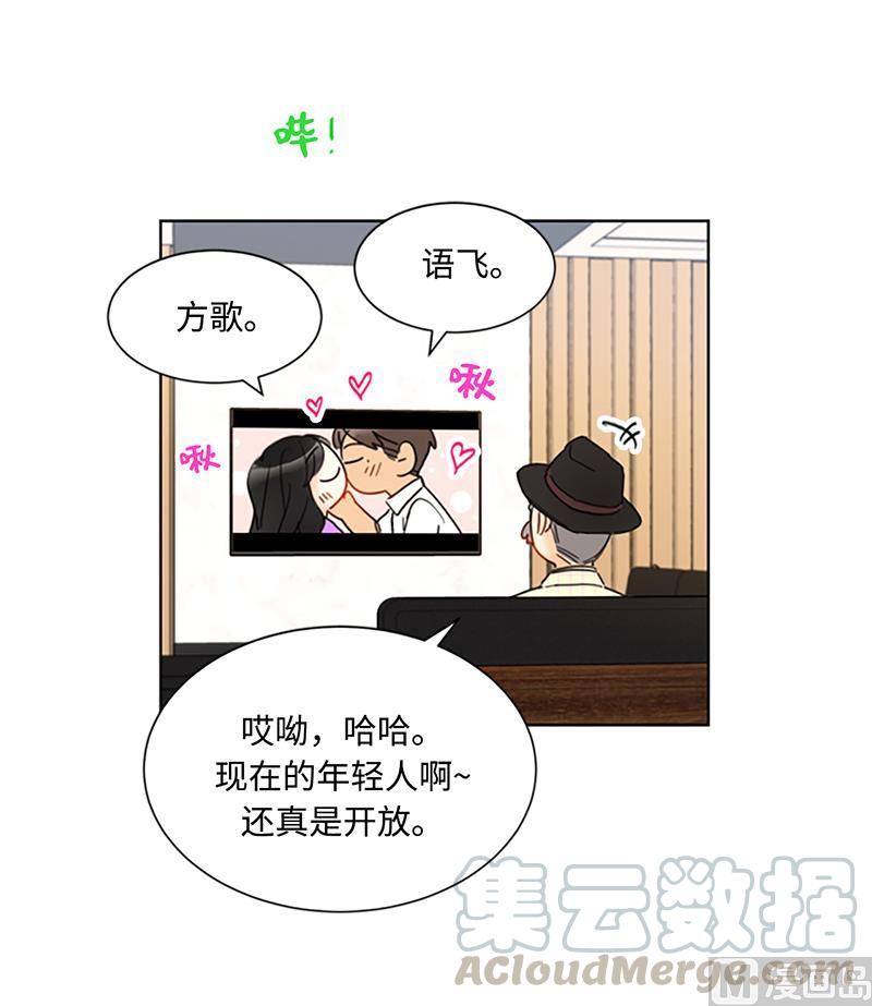 81.我认定她了-我和总裁相了个亲-多蕴文化（第9张）