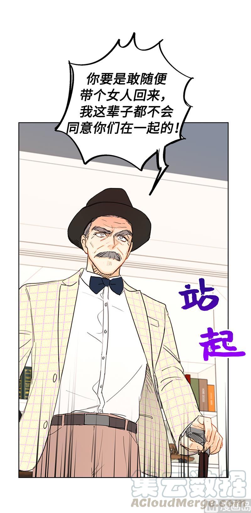 81.我认定她了-我和总裁相了个亲-多蕴文化（第19张）