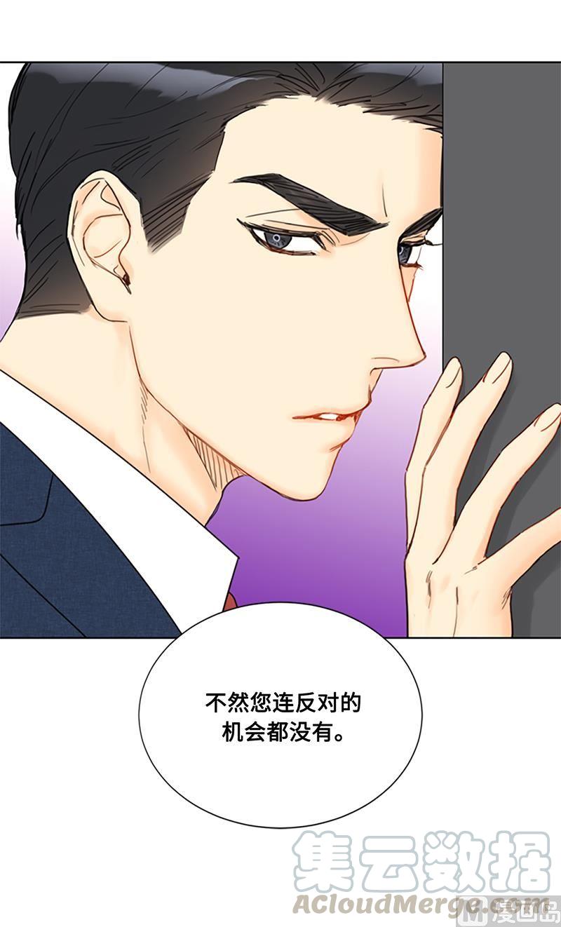 81.我认定她了-我和总裁相了个亲-多蕴文化（第21张）