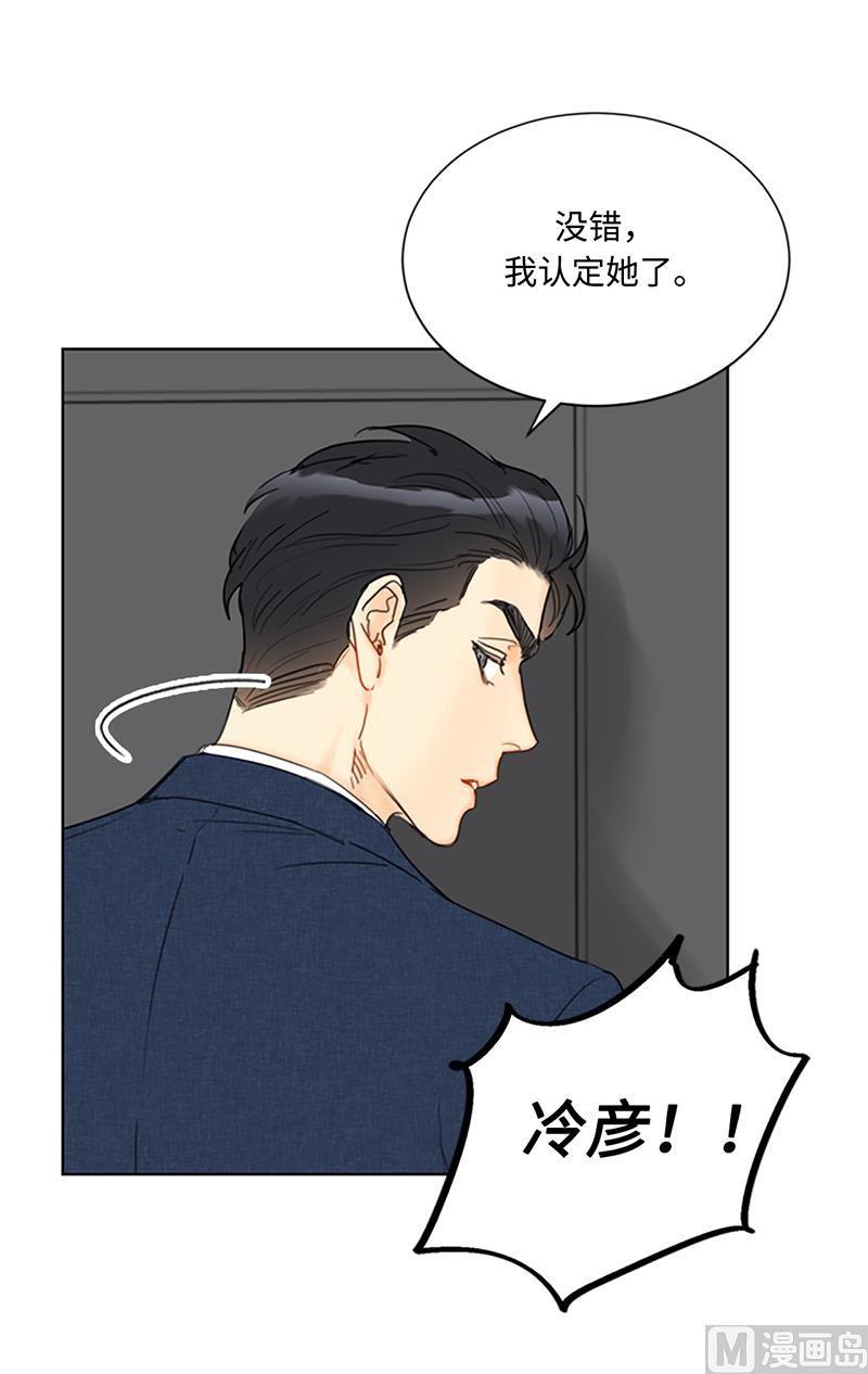 81.我认定她了-我和总裁相了个亲-多蕴文化（第18张）