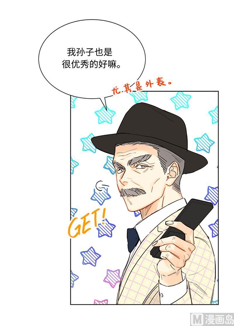 81.我认定她了-我和总裁相了个亲-多蕴文化（第8张）