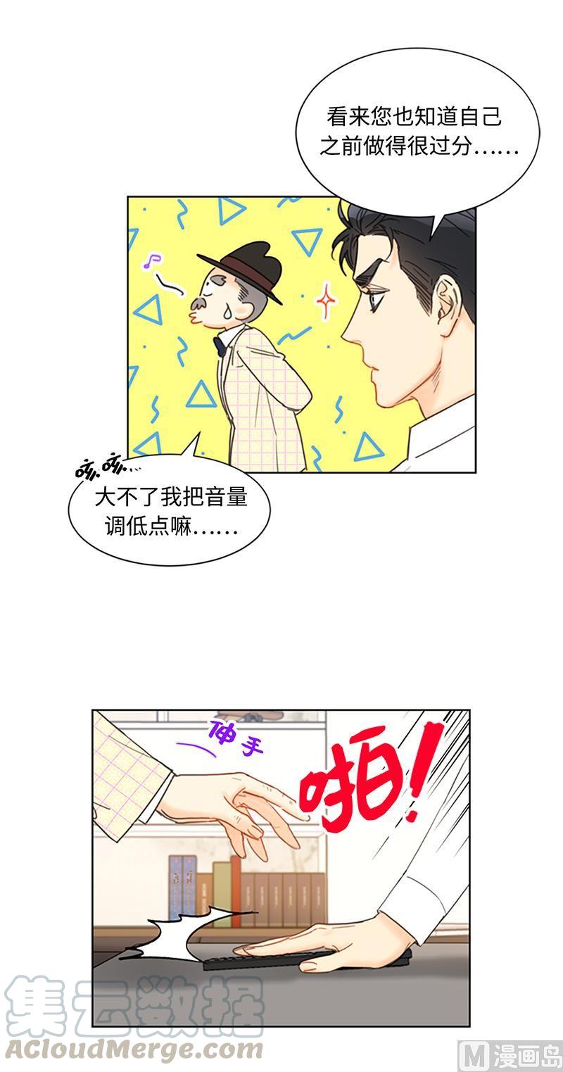 81.我认定她了-我和总裁相了个亲-多蕴文化（第5张）