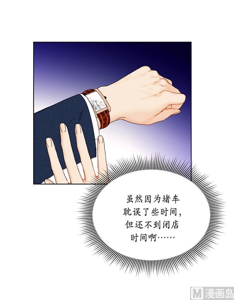 81.我认定她了-我和总裁相了个亲-多蕴文化（第28张）