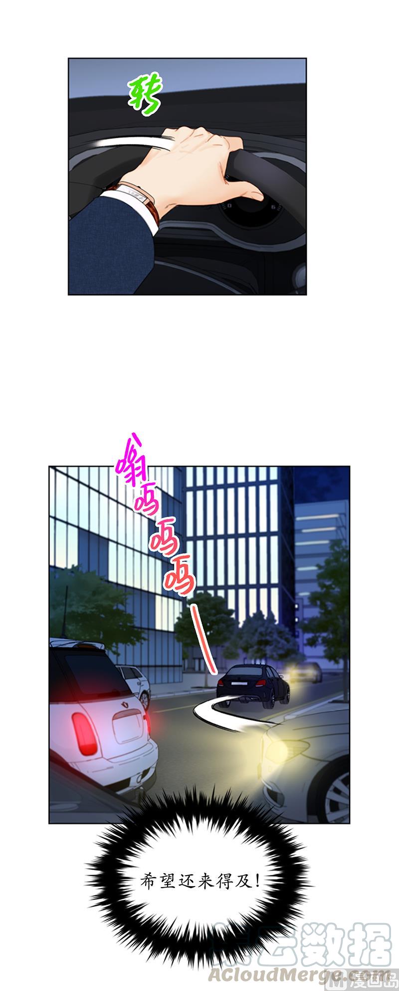 81.我认定她了-我和总裁相了个亲-多蕴文化（第25张）