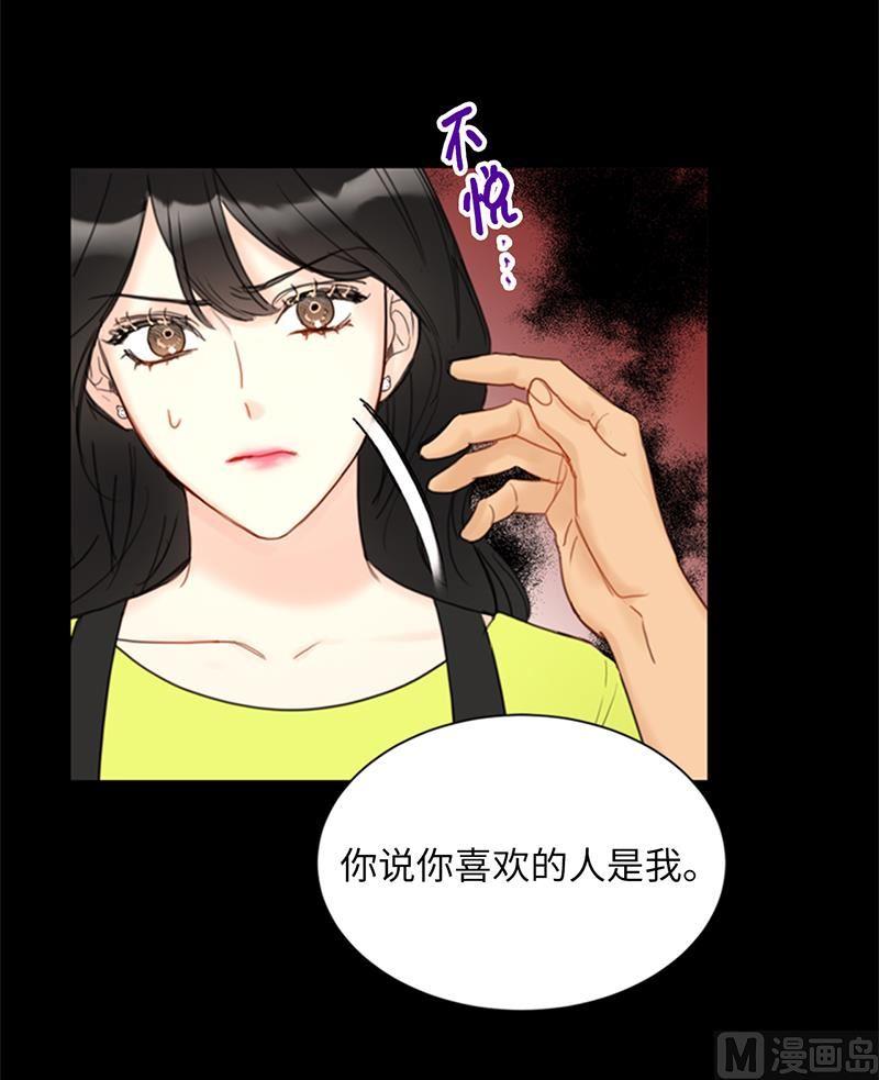 82.我不想跟你再做朋友了-我和总裁相了个亲-多蕴文化（第16张）