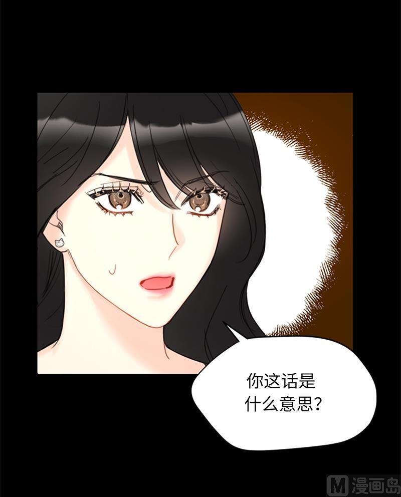 82.我不想跟你再做朋友了-我和总裁相了个亲-多蕴文化（第6张）