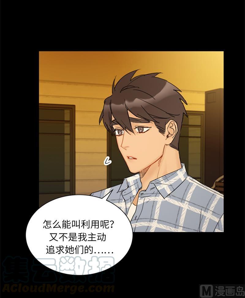 82.我不想跟你再做朋友了-我和总裁相了个亲-多蕴文化（第11张）