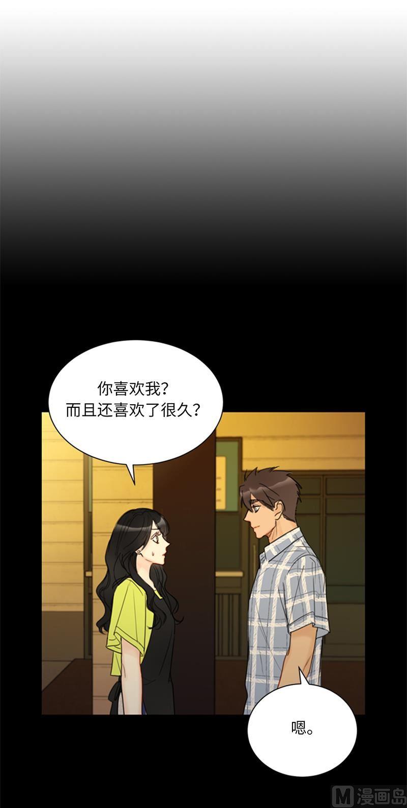 82.我不想跟你再做朋友了-我和总裁相了个亲-多蕴文化（第2张）