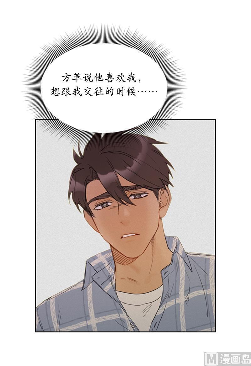 82.我不想跟你再做朋友了-我和总裁相了个亲-多蕴文化（第34张）