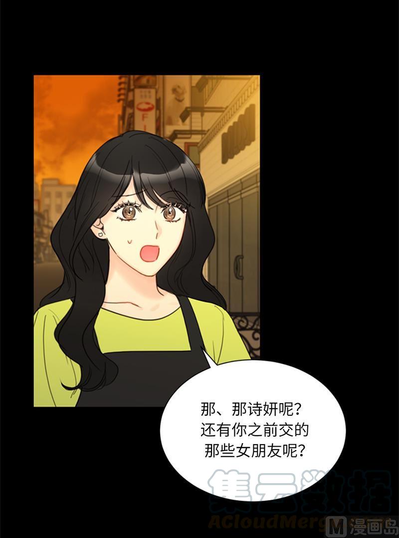82.我不想跟你再做朋友了-我和总裁相了个亲-多蕴文化（第3张）