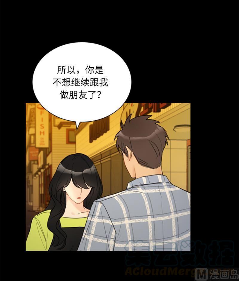 82.我不想跟你再做朋友了-我和总裁相了个亲-多蕴文化（第21张）