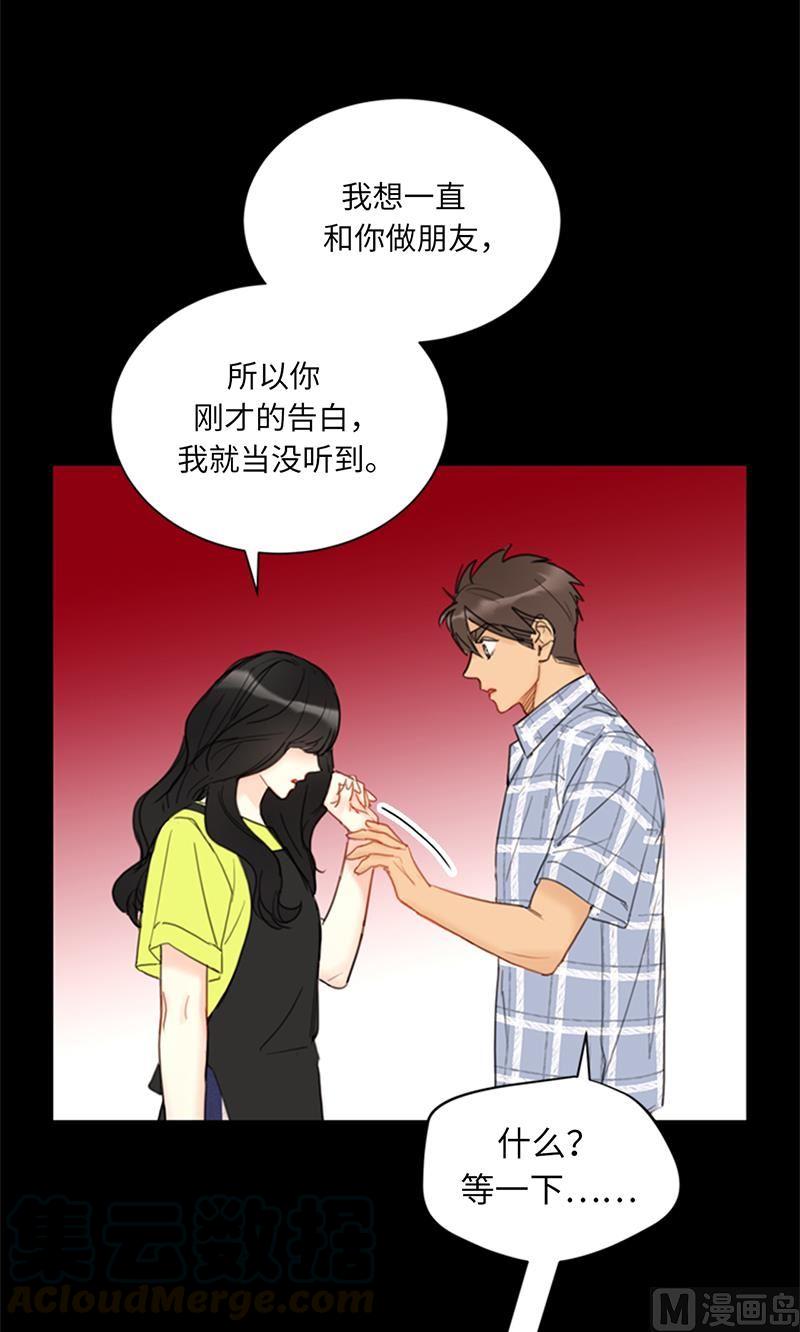 82.我不想跟你再做朋友了-我和总裁相了个亲-多蕴文化（第23张）