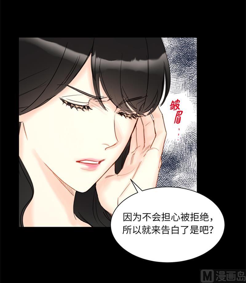 82.我不想跟你再做朋友了-我和总裁相了个亲-多蕴文化（第18张）