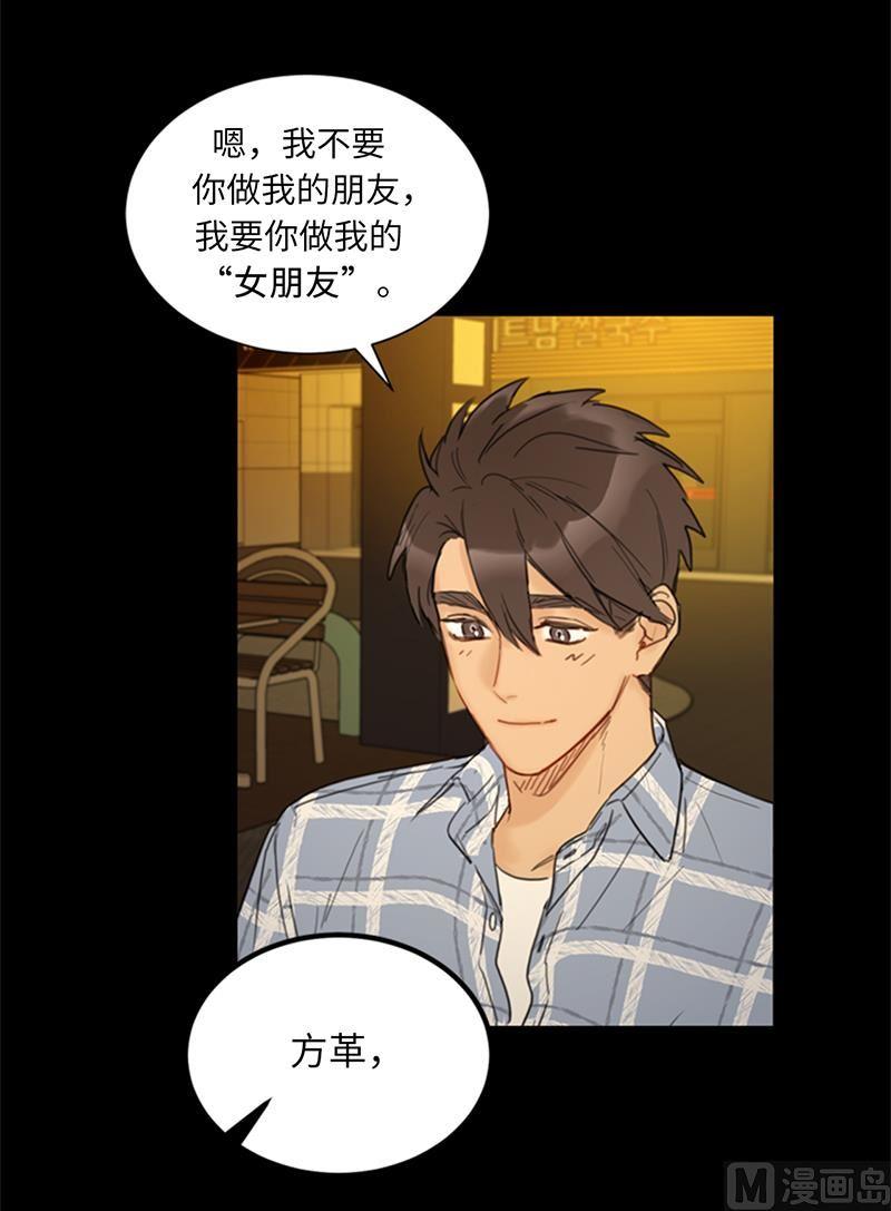 82.我不想跟你再做朋友了-我和总裁相了个亲-多蕴文化（第22张）