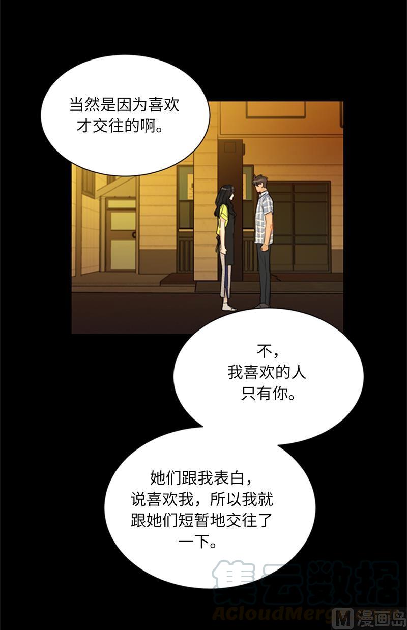 82.我不想跟你再做朋友了-我和总裁相了个亲-多蕴文化（第5张）