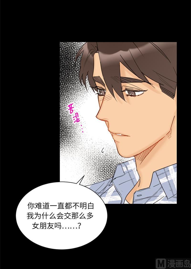 82.我不想跟你再做朋友了-我和总裁相了个亲-多蕴文化（第4张）