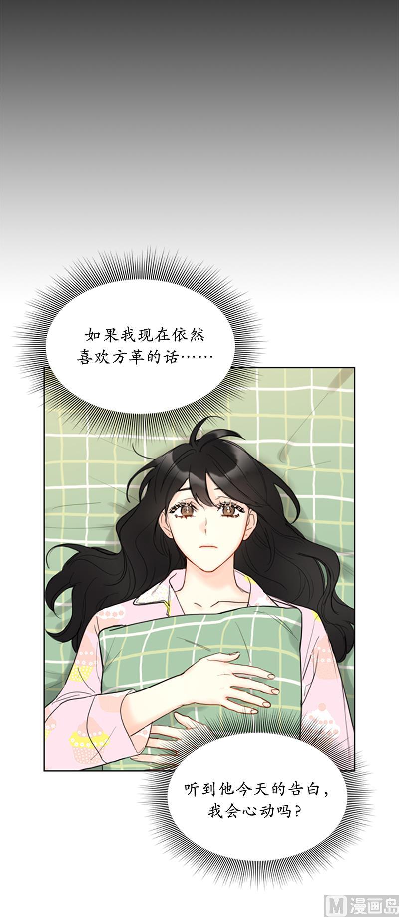 82.我不想跟你再做朋友了-我和总裁相了个亲-多蕴文化（第28张）