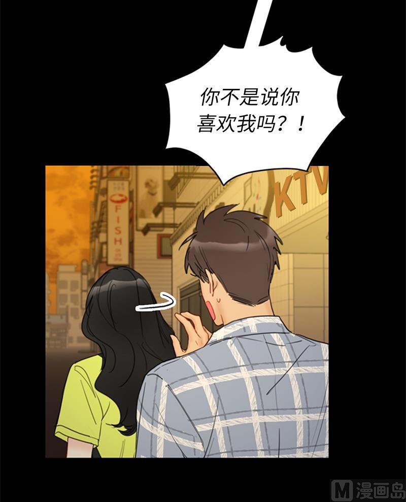 82.我不想跟你再做朋友了-我和总裁相了个亲-多蕴文化（第24张）