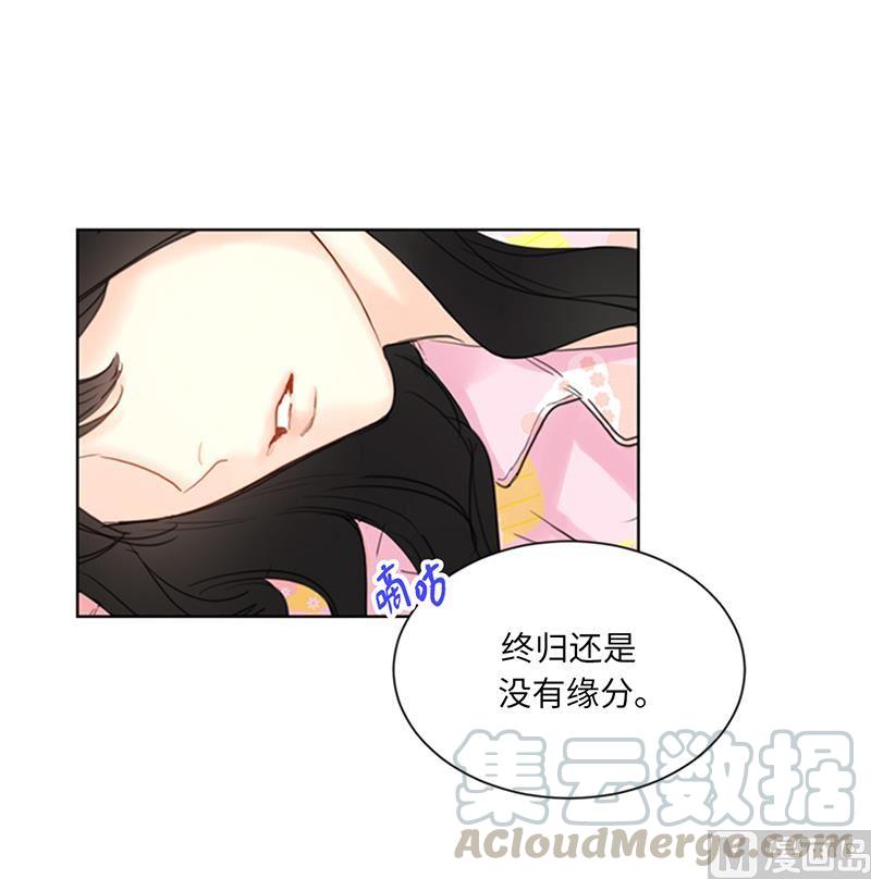 82.我不想跟你再做朋友了-我和总裁相了个亲-多蕴文化（第33张）