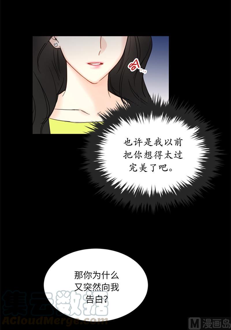 82.我不想跟你再做朋友了-我和总裁相了个亲-多蕴文化（第13张）