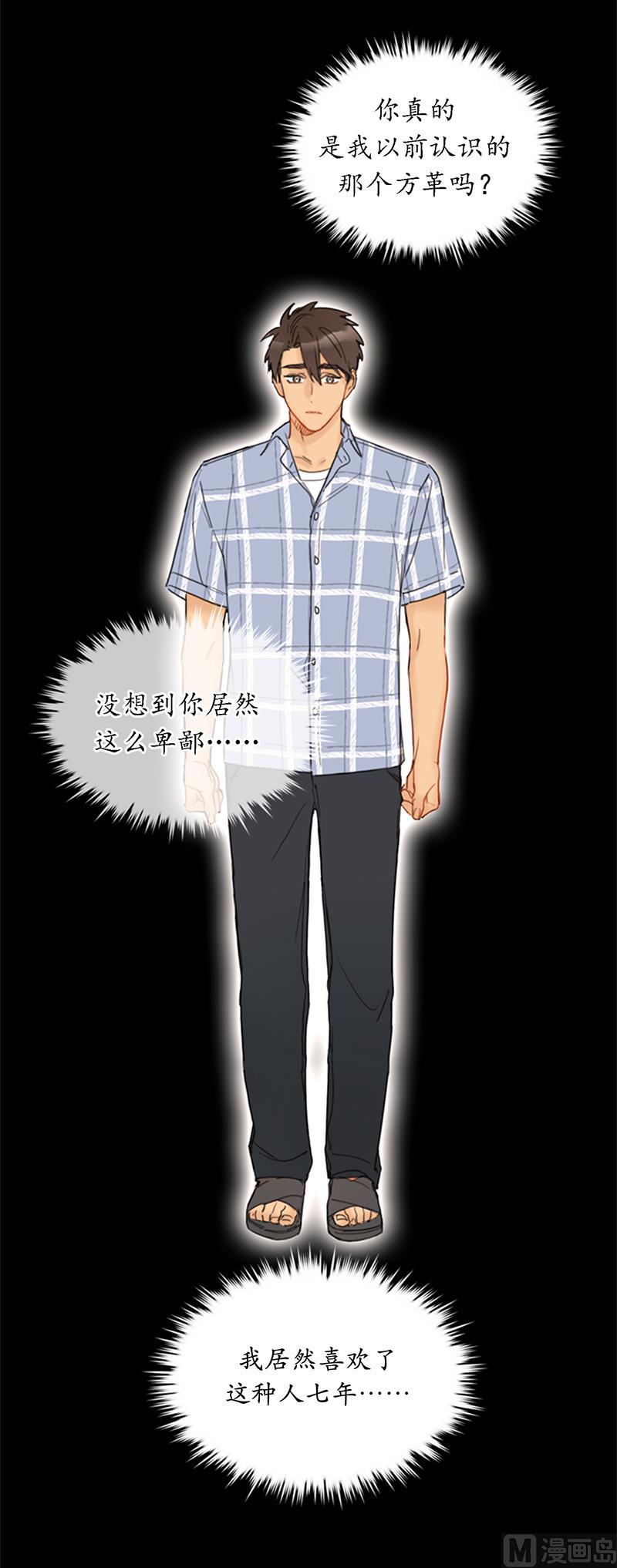82.我不想跟你再做朋友了-我和总裁相了个亲-多蕴文化（第12张）