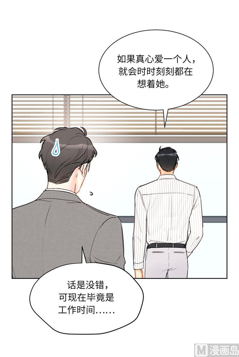 83.你不是第一次扑我了-我和总裁相了个亲-多蕴文化（第20张）