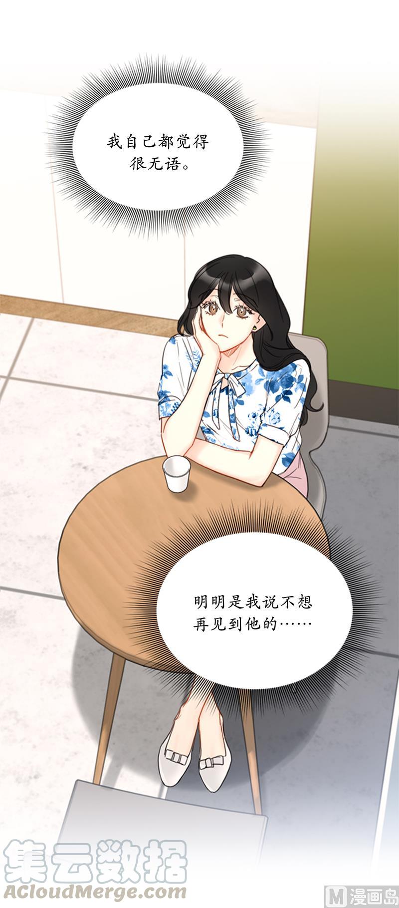 83.你不是第一次扑我了-我和总裁相了个亲-多蕴文化（第7张）