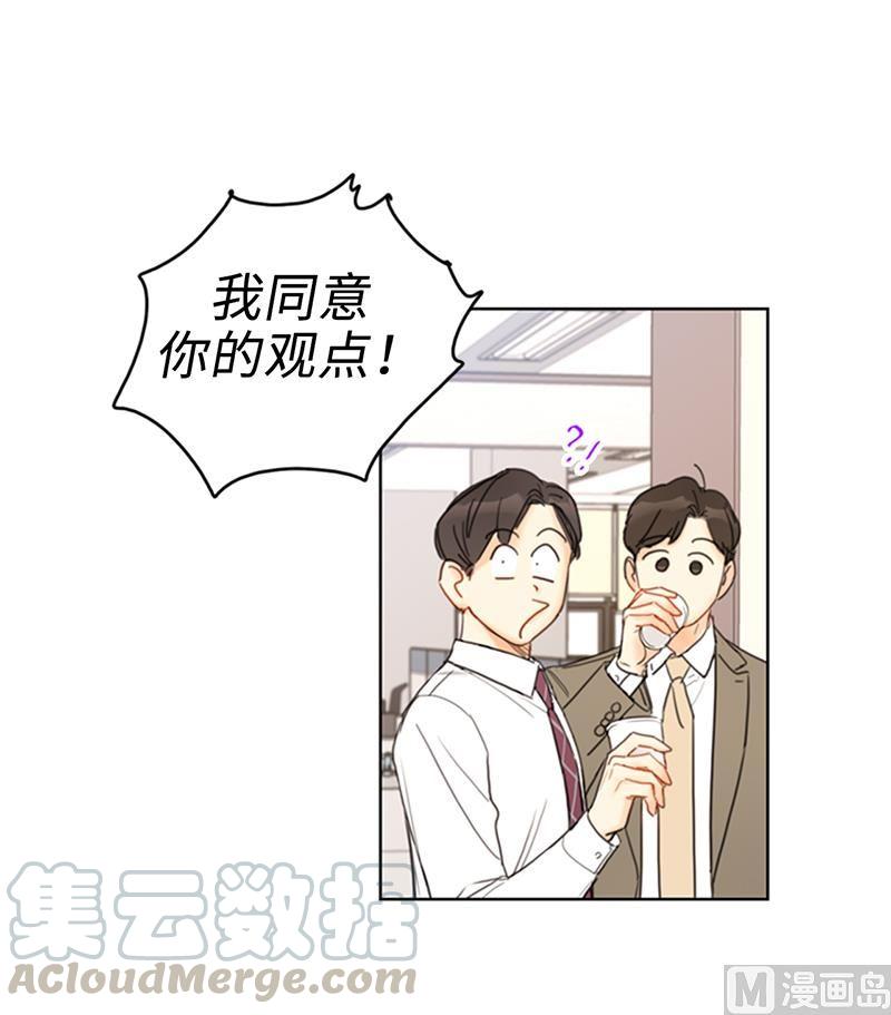 83.你不是第一次扑我了-我和总裁相了个亲-多蕴文化（第11张）