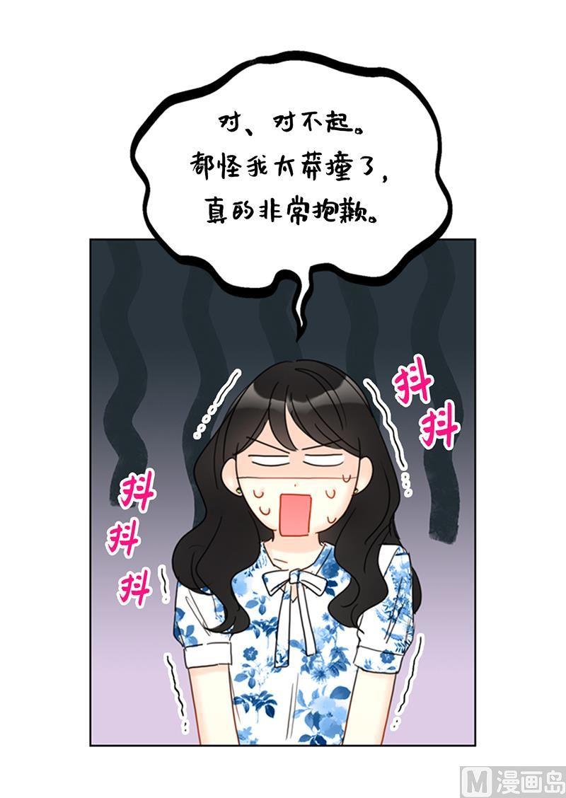 83.你不是第一次扑我了-我和总裁相了个亲-多蕴文化（第28张）