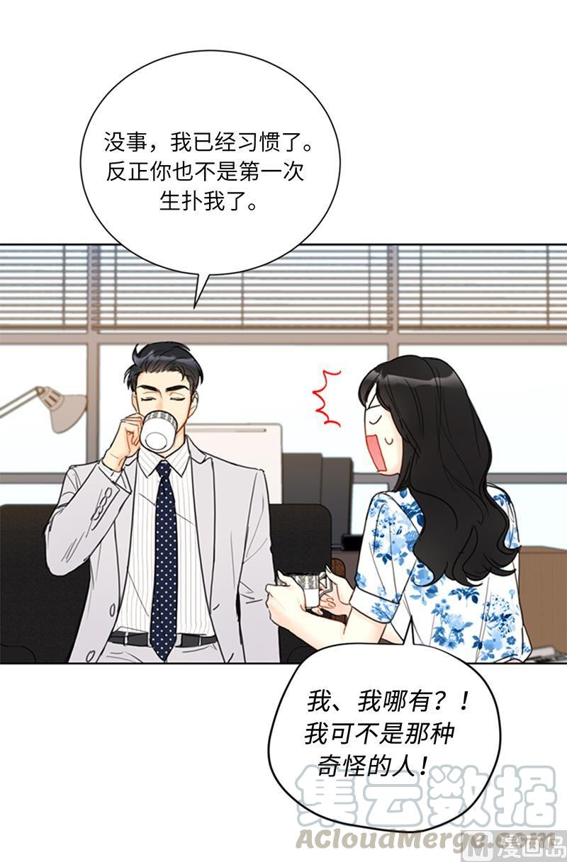 83.你不是第一次扑我了-我和总裁相了个亲-多蕴文化（第29张）