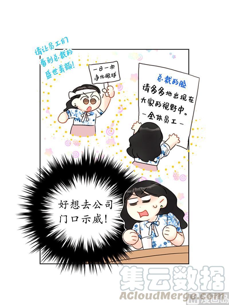 83.你不是第一次扑我了-我和总裁相了个亲-多蕴文化（第5张）