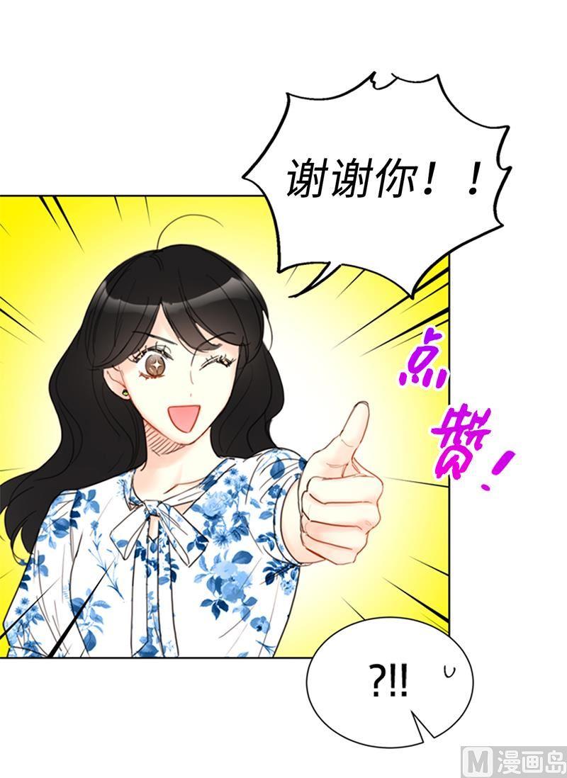 83.你不是第一次扑我了-我和总裁相了个亲-多蕴文化（第12张）