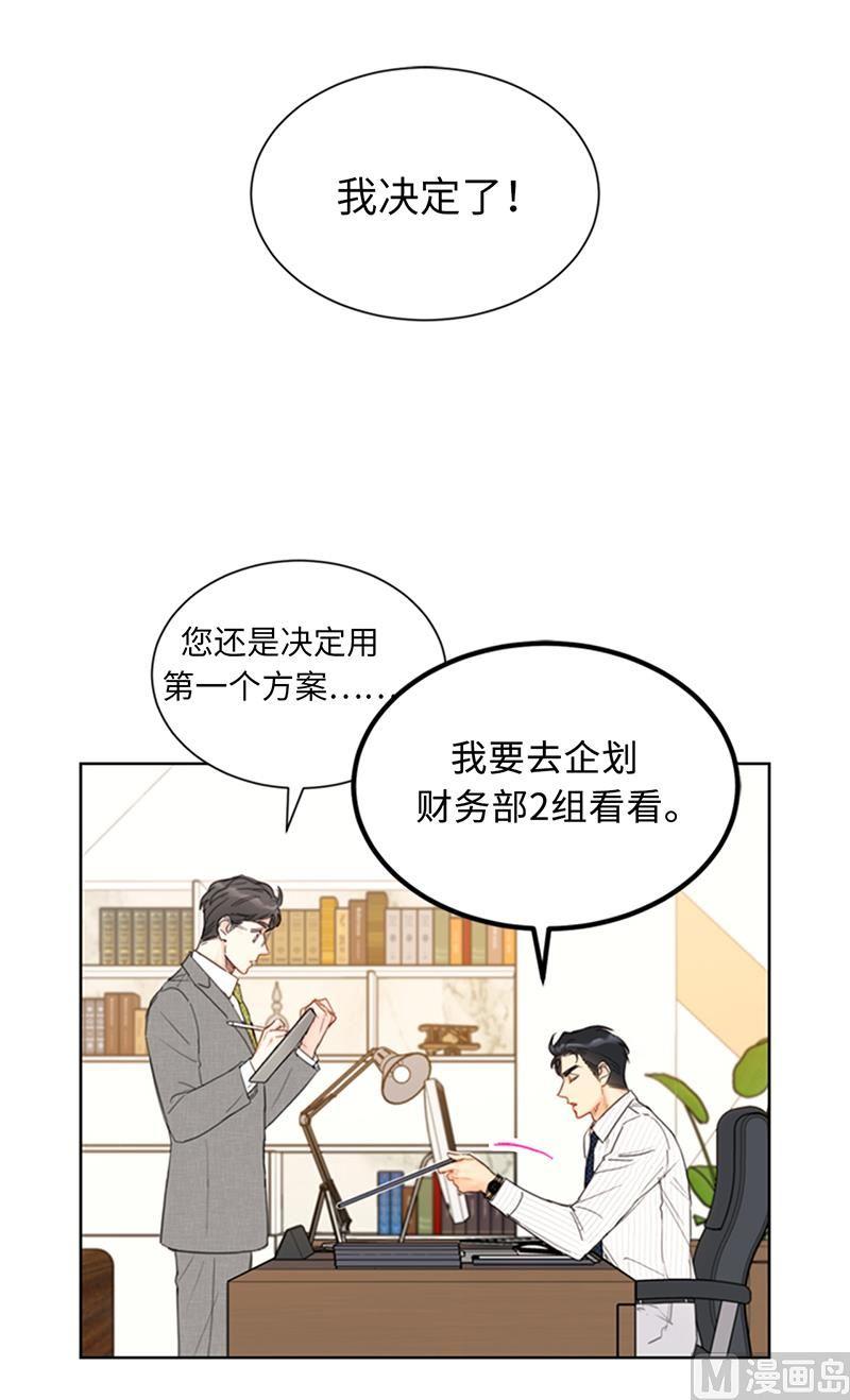 83.你不是第一次扑我了-我和总裁相了个亲-多蕴文化（第14张）