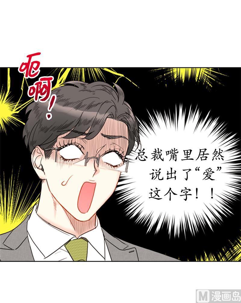 83.你不是第一次扑我了-我和总裁相了个亲-多蕴文化（第18张）