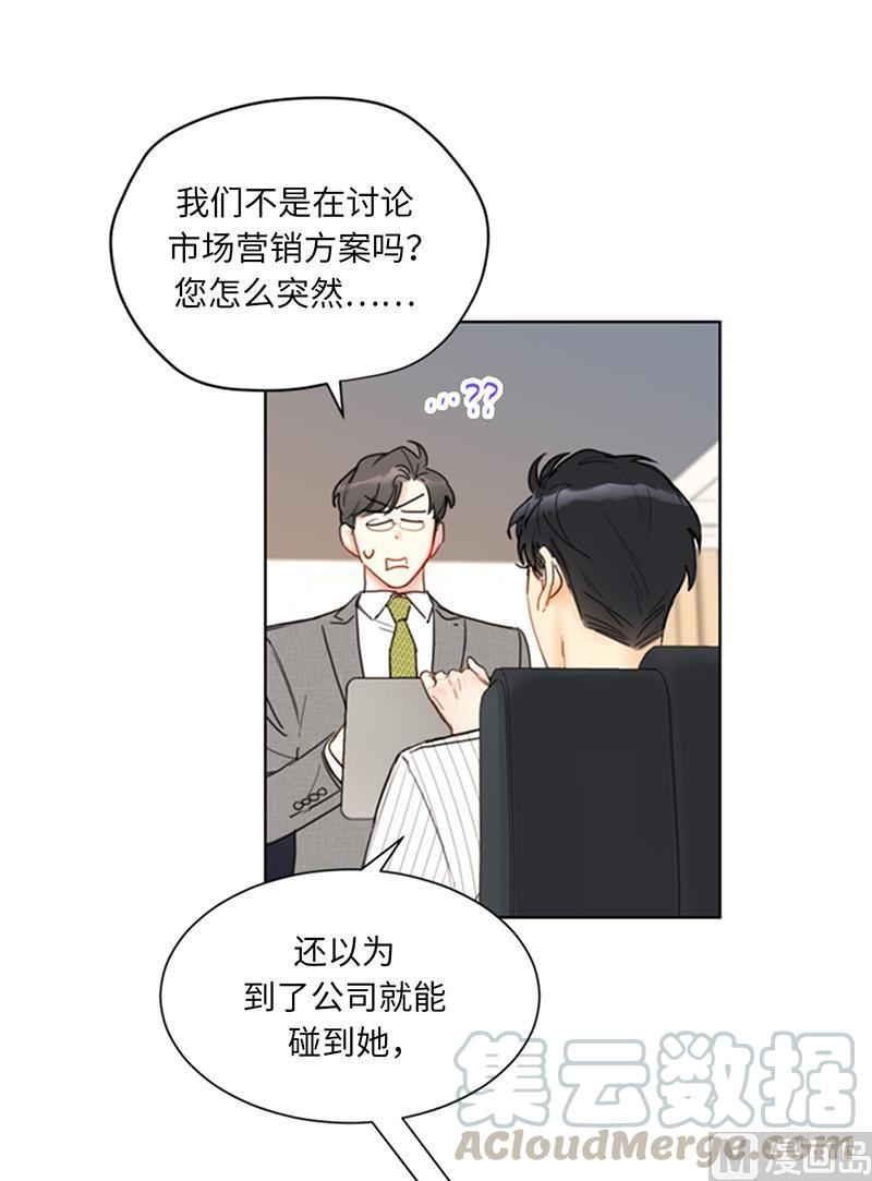 83.你不是第一次扑我了-我和总裁相了个亲-多蕴文化（第15张）