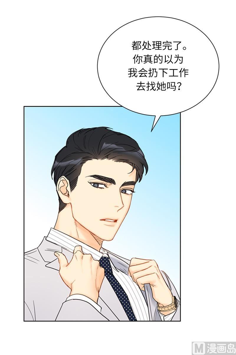 83.你不是第一次扑我了-我和总裁相了个亲-多蕴文化（第24张）